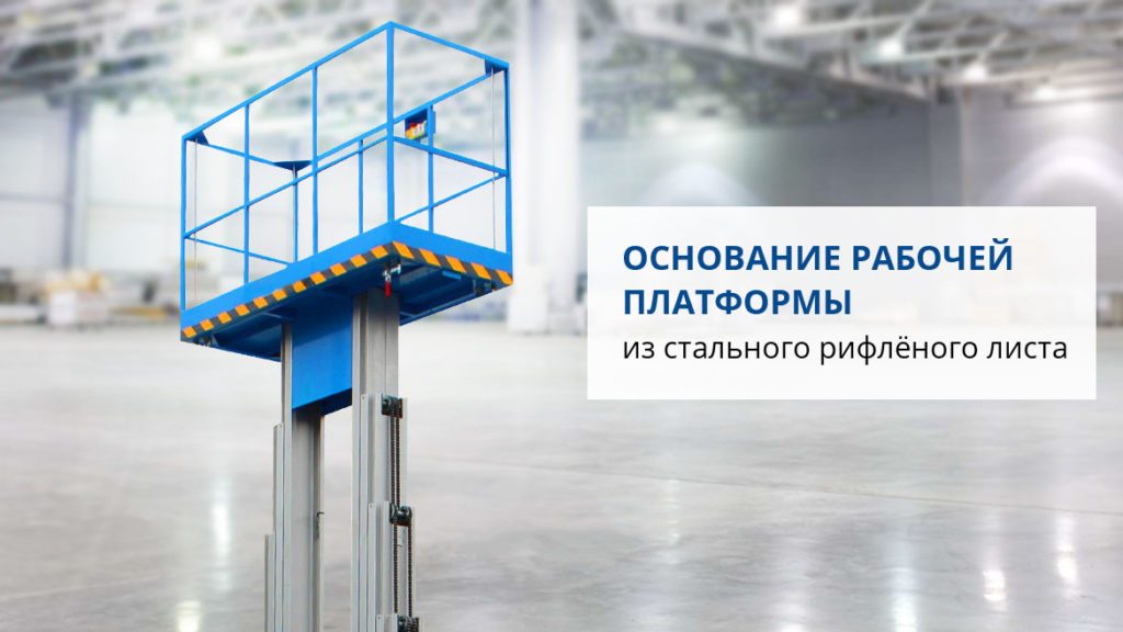 Подъемник двухмачтовый несамоходный электрический GWTY8-200 без АКБ Подъемник двухмачтовый несамоходный электрический GWTY8-200 без АКБ
