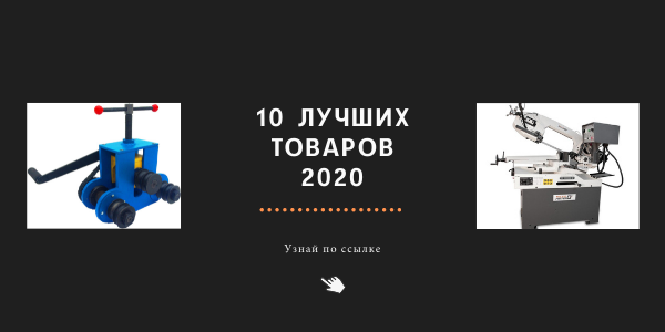 ТОП-10 товаров 2020 года