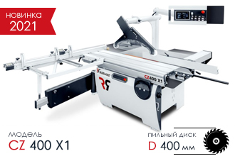 Форматно раскроечный станок Robland СZ 400 X1 Форматно раскроечный станок Robland СZ 400 X1