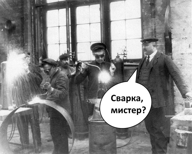 А что у нас по сварке? А что у нас по сварке?