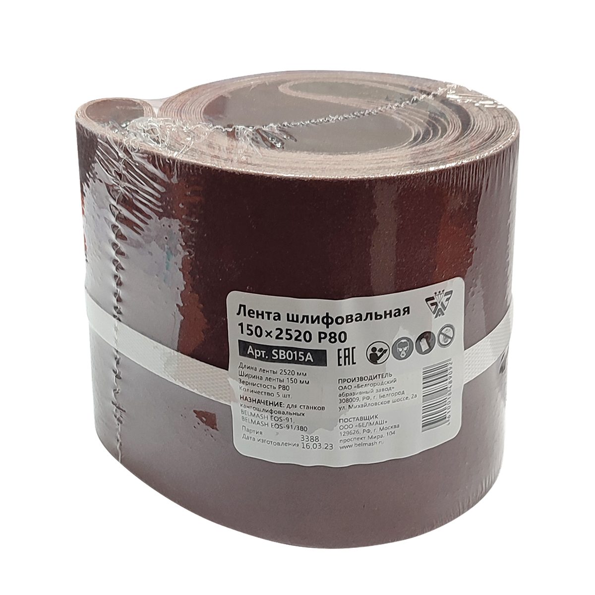 Лента шлифовальная BELMASH 150х2520 P80