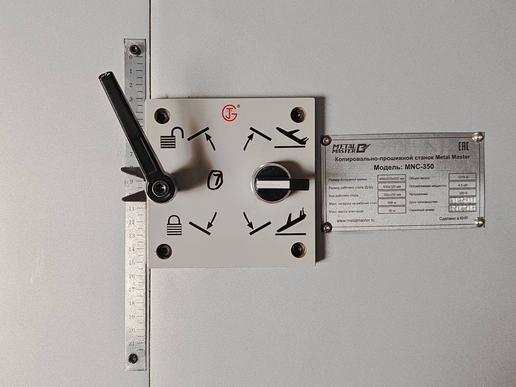Копировально-прошивной станок Metal Master MNC-450 Копировально-прошивной станок Metal Master MNC-450
