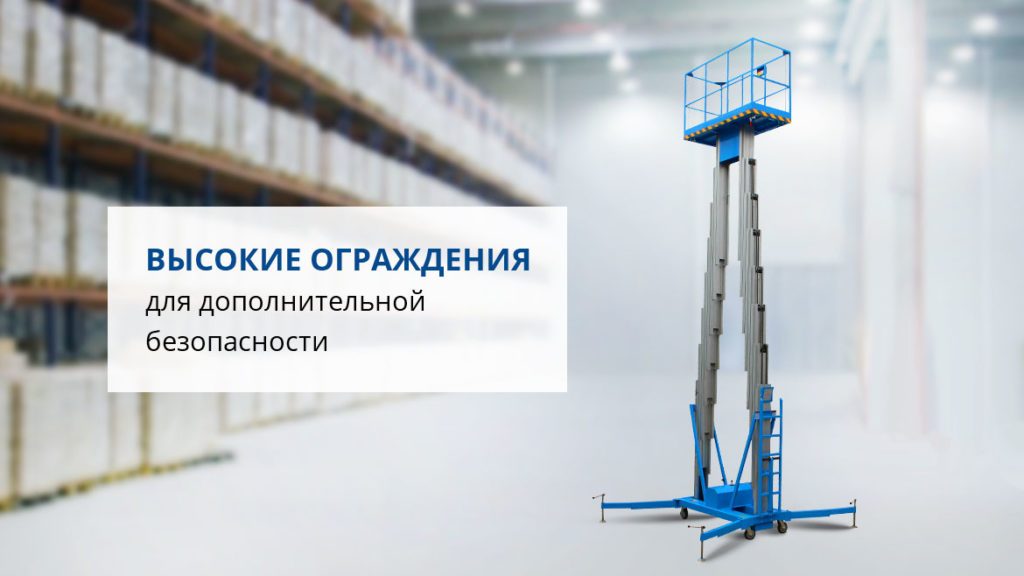 Двухмачтовый подъемник GTWY10-200 AC Двухмачтовый подъемник GTWY10-200 AC