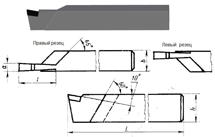 Резец Отрезной 20х16х120 ВК8