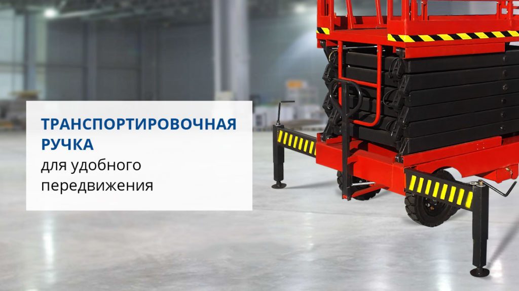 Подъемник несамоходный ножничный PF1405