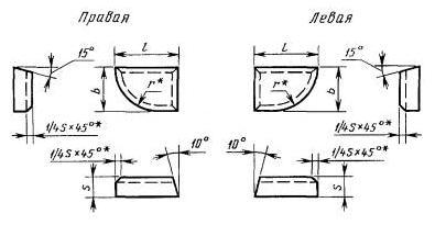 Пластина 20070 Т15К6 правая (20х16х3,5х16х15гр.) (для торцовых фрез и цековок)