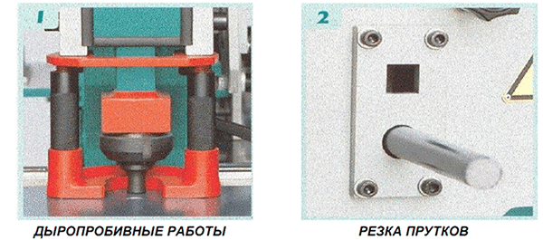 дыропробивные работы и резка прутков