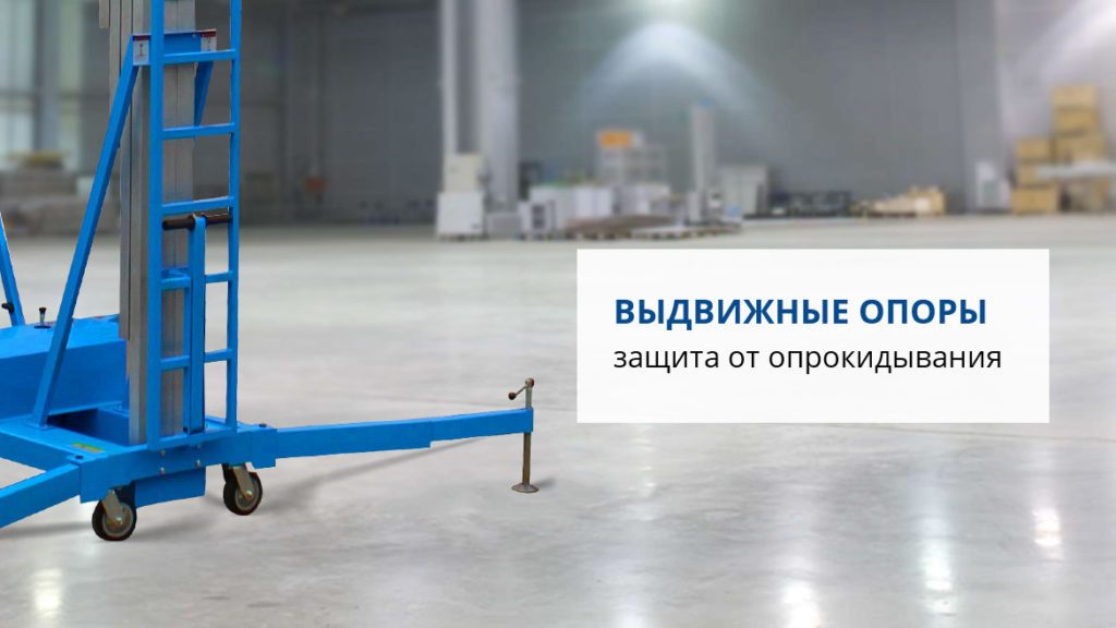 Подъемник двухмачтовый несамоходный электрический GWTY8-200 без АКБ