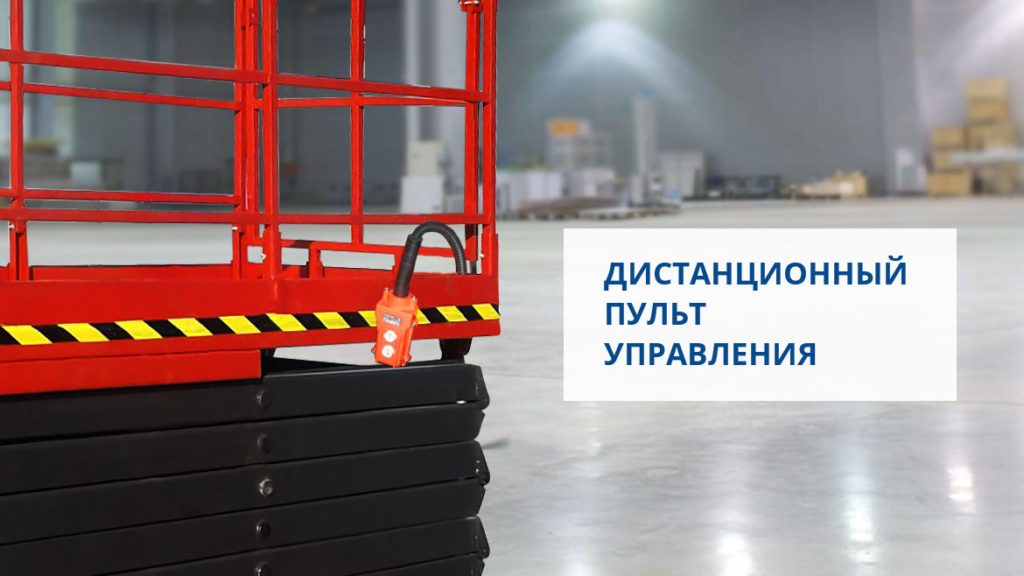 Подъемник несамоходный ножничный PF1405