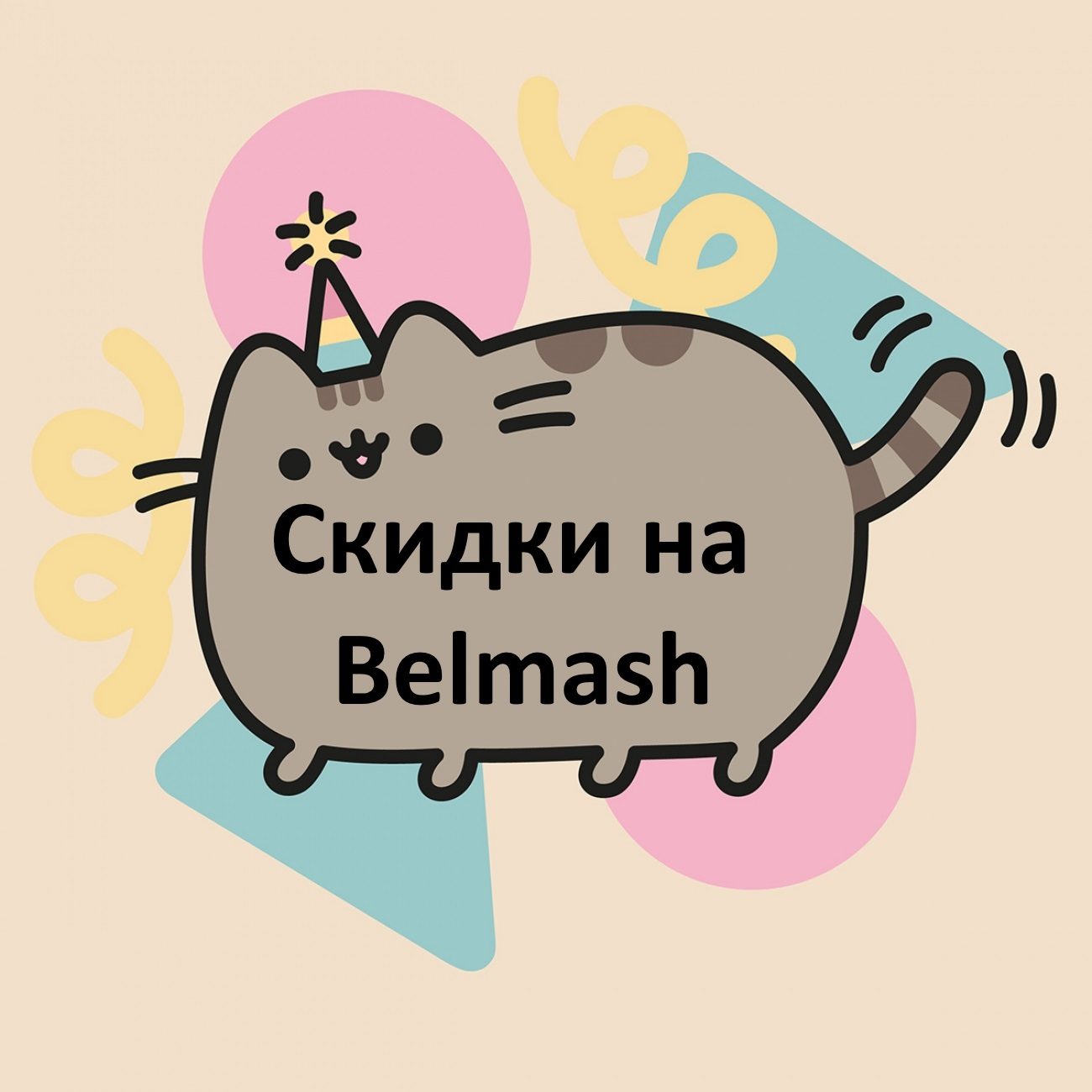 Скидки на все станки Belmash до конца ноября 2023!