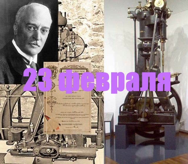 День рождения дизельного двигателя!