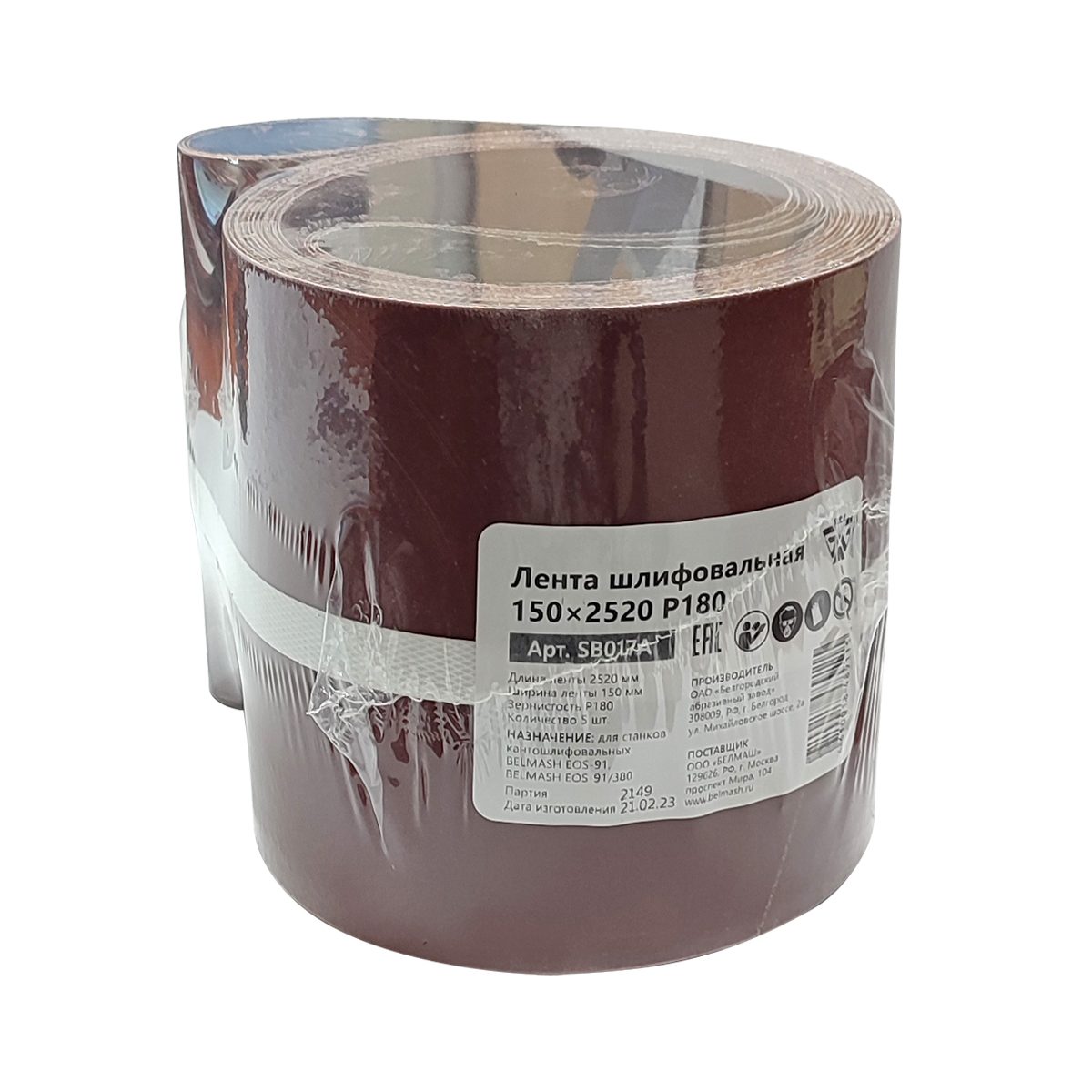 Лента шлифовальная BELMASH 150х2520 P180 Лента шлифовальная BELMASH 150х2520 P180