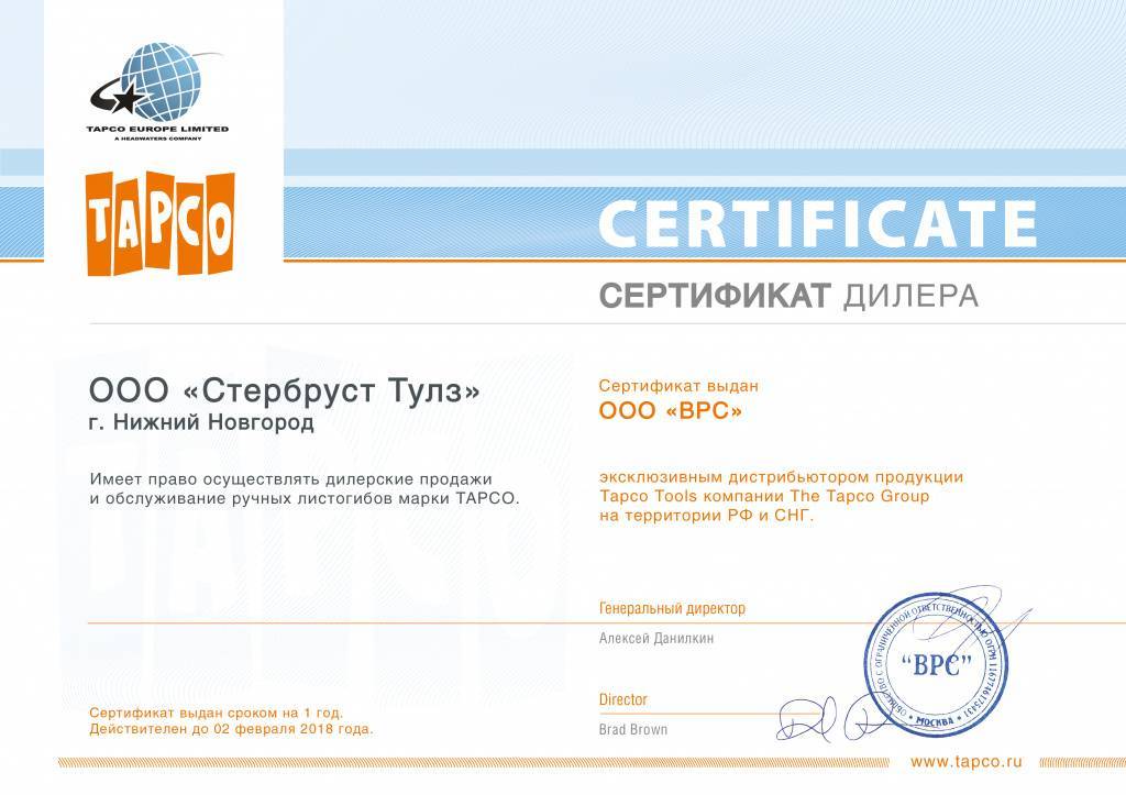 Листогиб ручной Tapco Shopmax 2000/1,0