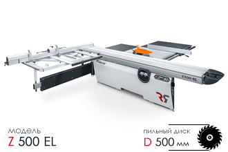 Станок форматно-раскроечный ROBLAND Z 500 EL Станок форматно-раскроечный ROBLAND Z 500 EL