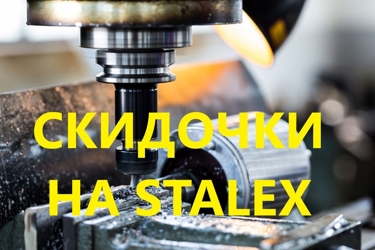 Акция на сверлильные станки STALEX. Тиски в подарок!
