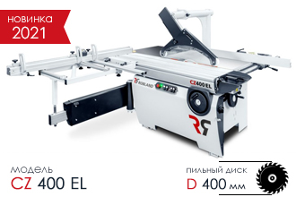 Форматно раскроечный станок Robland CZ 400 EL Форматно раскроечный станок Robland CZ 400 EL