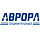 АВРОРА АВРОРА