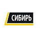 Сибирь Сибирь